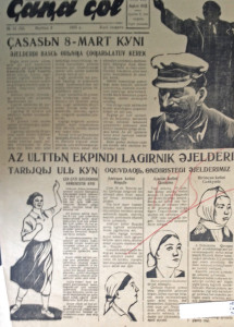 The KARLAG camp newspaper, Putevka. Copyright Museum of Memory of the Victims of Repression